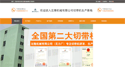 Desktop Screenshot of dgxli.com