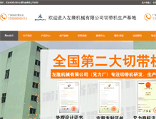 Tablet Screenshot of dgxli.com